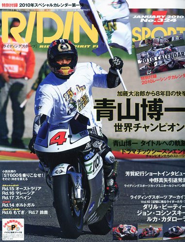 RIDING SPORT (ライディングスポーツ) 2010年 01月号 [雑誌]