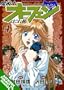 Orphen Volume 4 (v. 4)