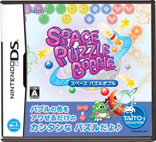 スペース パズル ボブル-イメージ
