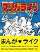 マンガライン―デザイン・アイデア素材集でAmazonアフィリエイトツール