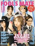 FOOL'S MATE (フールズメイト) 2009年 10月号(No.336)の画像