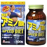 NEWアミノ酸スピードダイエット 500粒