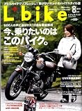 L + bike (レディスバイク) 2008年 08月号 [雑誌]