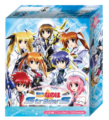 Cover image : ハイグレード・カードコレクション 魔法少女リリカルなのはStrikerS BOX