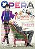 OPERA vol.27 (EDGE COMIX)