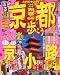 るるぶ京都を歩こう’09