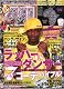 2010年9月号 411