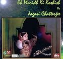 Ek Muridh Ki Koshish
