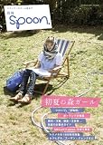 森ガール 2010年初夏号