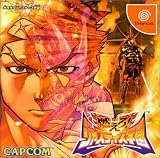 ドリコレ 燃えろ! ジャスティス学園