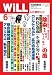 WiLL (�E�B��) 2013�N 06���� [�G��] �̏ڂ����������� / �E�F�u���u���O���i�|�[�^��