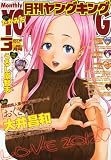 月刊 ヤングキング 2012年 03月号 [雑誌]