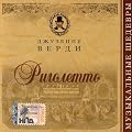 Nabucco [DE Import]
