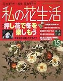 ̉Ԑ (No.15) (Heart warming life series)
