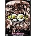 NHK�X�y�V���� �f���̐��I ��5�W ���E�͒n�������� [DVD]