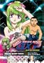 Tenchi Muyo GXP: Police Diary 3