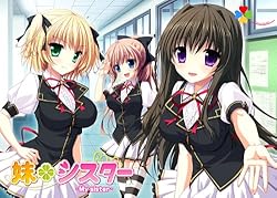 妹*シスター【予約特典:Hシーン増量! 妹・ドリーム(まいどりーむ)パッチディスク&Amazon.co.jp限定ポストカード付き】[アダルト]