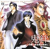 Dramatic CD Collection この陰りある哭のままに の評価・レビュー