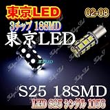 LED S25