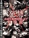 X�i�C�g ���� �����N�򕨍������C�v �f���W(DVD)[OUT]XNILH-001