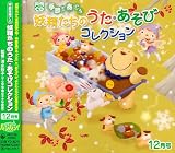 月刊CD 季節を奏でる妖精たちのうた・あそびコレクション 12月号「ルンルン!」