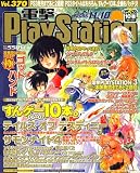 �d�� PlayStation (�v���C�X�e�[�V����) 2006�N 11/10�� [�G��]
