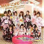 MAX！乙女心 / Happy GO Lucky！～ハピ☆ラキでゴー！～ (ジャケットB)