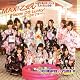 MAX!乙女心 / Happy GO Lucky!~ハピ☆ラキでゴー!~ (ジャケットB) MAX!乙女心 / Happy GO Lucky!~ハピ☆ラキでゴー!~ (ジャケットB)