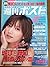 週刊ポスト 2016年 2/19 号 [雑誌]