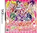Yes! プリキュア5GOGO 全員しゅーGO! ドリームフェスティバル