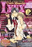 Comic Magazine LYNX (コミックマガジン リンクス) 2006年 07月号 [雑誌]