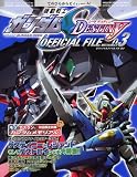 Official File Magazine 機動戦士ガンダムSEED DESTINY OFFICIAL FILE メカ 03