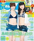 BOMB (ボム) 2014年 06月号 [雑誌]
