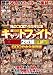 キャットファイト10時間2枚組総集編 [DVD]