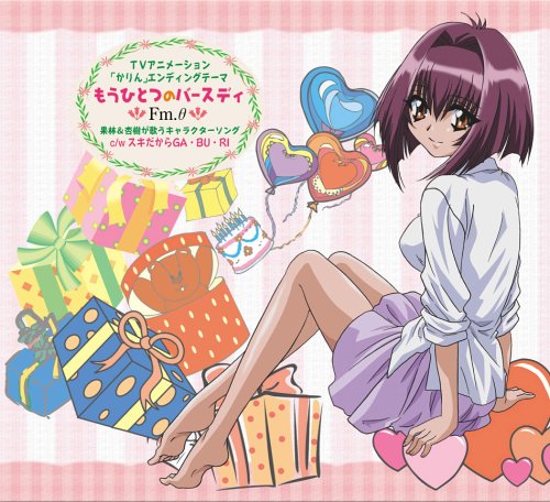 もうひとつのバースディ Fm.θ 果林(矢作紗友里) 杏樹(猪口有佳) 森由里子 くまのきよみ 太田雅友