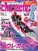日経 characters ! (キャラクターズ) 01月号 [雑誌]