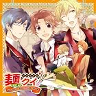 ドラマCD「麺クイ! -擬人化ら~めん 恋の争・奪・戦-」