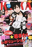 KERA ! (ケラ) 2011年 06月号 [雑誌]-