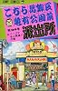 こちら葛飾区亀有公園前派出所 94 (ジャンプ・コミックス)