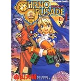 クロノクルセイド (Vol.1) (ドラゴンコミックス)