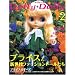 Dolly*Dolly