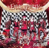 FAMILY PARTY【H:コドモドラゴン初回限定盤】