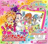 らくがきんちょ！プラス ふたりはプリキュア スプラッシュスターの画像