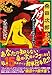 桑田次郎アダルト短編集 サングラスをはずさないで (マンガショップシリーズ (117))