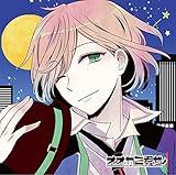 (非)日常系CD「オオカミ君ち。」VOL.4 ソナタ CV.KENN