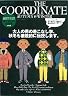メンズファッションの教科書
