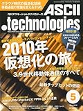 書評 ASCII .technologies (アスキードットテクノロジーズ) 2010年 05月号 [雑誌] by hamachobi