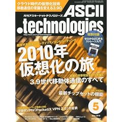 ASCII .technologies (�A�X�L�[�h�b�g�e�N�m���W�[�Y) 2010�N 05���� [�G��]