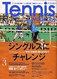 Tennis Magazine (ejX}KW) 2007N 03 [G]