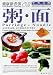 Books : Porridge - Noodle (New Healthy Cooking, 3)